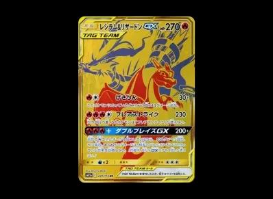 莱希拉姆&喷火龙GX（高级卡包「T G TEAM GX タッグオールスターズ」）