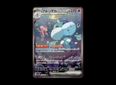 胖嘟嘟ex（扩展包「ホワイトフレア」）