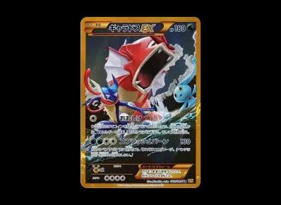 暴鲤龙EX 1ED（扩展包「破天的怒り」）