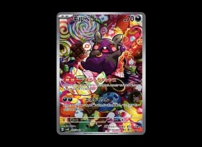 莫鲁贝可（扩展包「古代的咆哮」）PARADOX RIFT