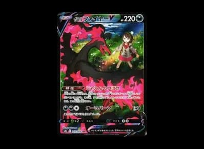 伽勒尔火焰鸟V（高级卡包「VMAXクライマックス」）