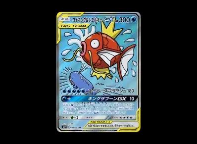 鲤鱼王&吼鲸王GX SA（扩展包「タッグボルト」）