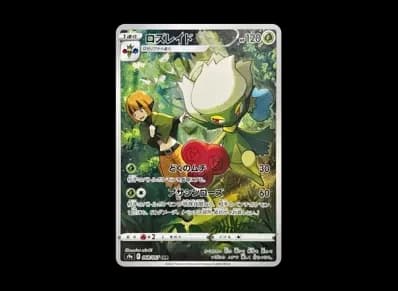 罗丝雷朵（强化扩展包「バトルリージョン」）