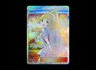 莉莉艾 【中国語】