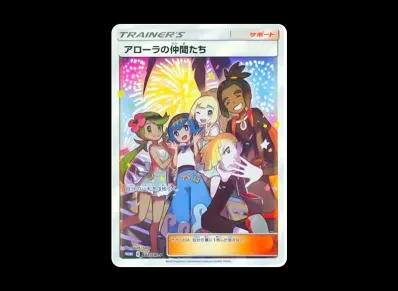 阿罗拉的仲間たち 宣传