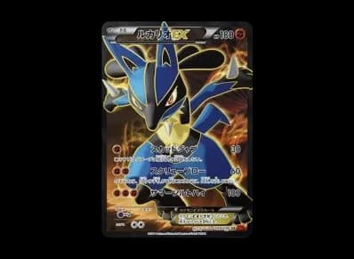 路卡利欧EX 1ED（扩展包「ライジングフィスト」）