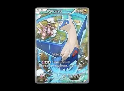 拉帝欧斯 1ED（コンセプト卡包「伝説キラコレクション」）