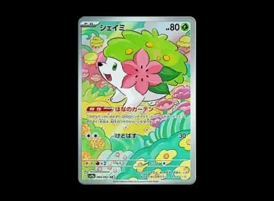 谢米（强化扩展包「熱風的アリーナ」）