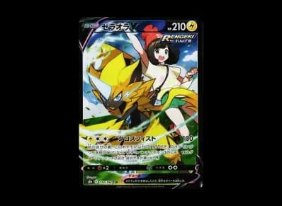 捷拉奥拉V（高级卡包「VMAXクライマックス」）