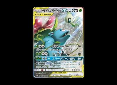 时拉比&妙蛙花GX SA（扩展包「タッグボルト」）