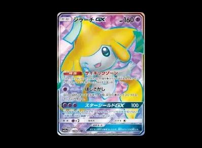 基拉祈GX（高级卡包「T G TEAM GX タッグオールスターズ」）