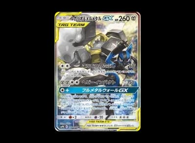 路卡利欧&美录梅塔GX SA（强化扩展包「フルメタルウォール」）