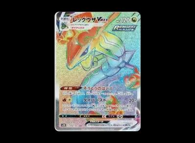 烈空坐VMAX H（扩展包「蒼空ストリーム」）