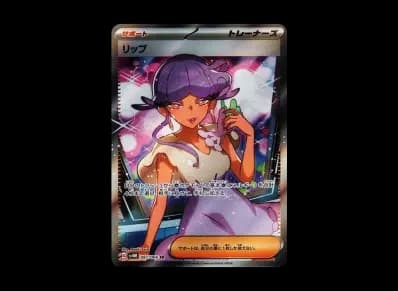 リップ（扩展包「未来的一閃」）PARADOX RIFT