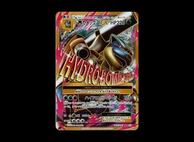 M水箭龟EX 1ED（コンセプト卡包「ポケットモンスターカードゲーム 扩展包 20th Anniversary」）