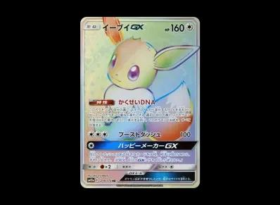 伊布GX HR（高级卡包「T G TEAM GX タッグオールスターズ」）