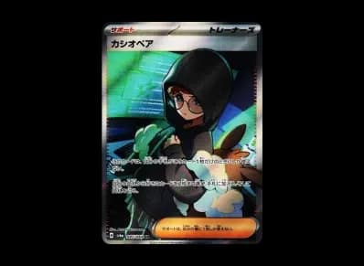 カシオペア（强化扩展包「ナイトワンダラー」）