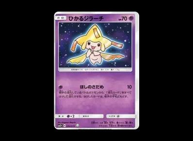 ひかる基拉祈 H（强化扩展包「ひかる伝説」）