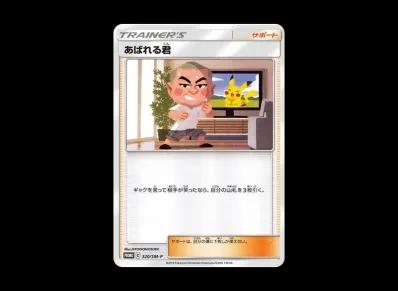 あばれる君 宣传