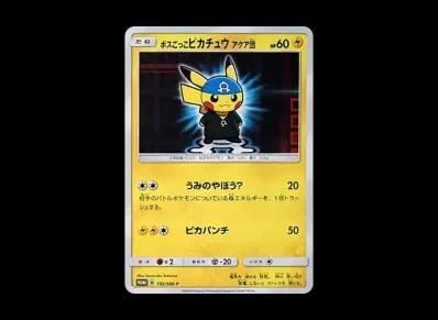 ボスごっこ皮卡丘 アクア団 宣传