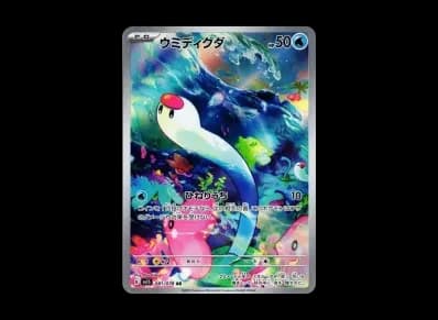 海地鼠（朱/紫 扩展包「朱ex」）