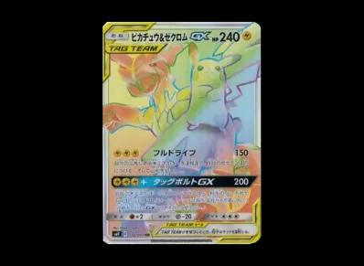 皮卡丘&捷克罗姆GX HR（扩展包「タッグボルト」）