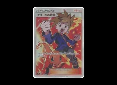 グリーン的戦略（高级卡包「T G TEAM GX タッグオールスターズ」）