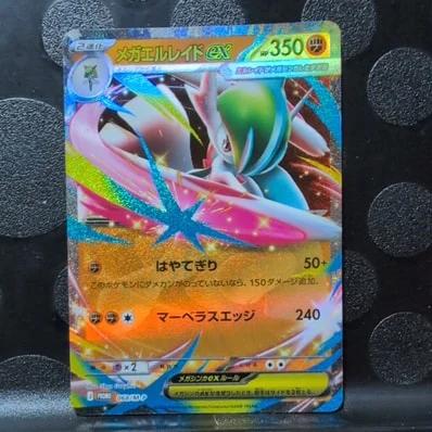 A超级艾路雷朵ex（スペシャルカードセット「超级艾路雷朵ex」）