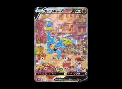 怪力V SA（扩展包「タイムゲイザー」）