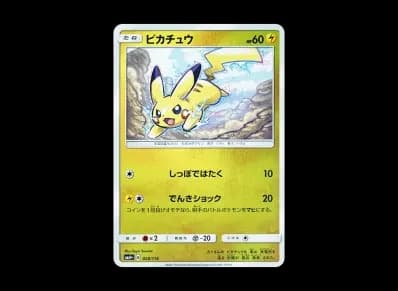 皮卡丘 镜面（高级卡包「GXバトルブースト」）