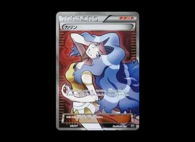 カリン（高级卡包「THE OF XY」）