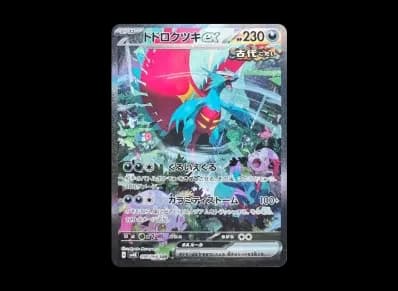 轰鸣月ex（ツキ）（扩展包「古代的咆哮」）PARADOX RIFT