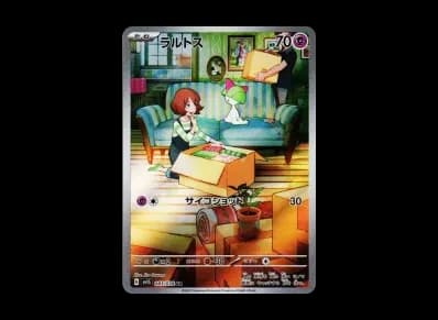 拉鲁拉丝（朱/紫 扩展包「朱ex」）