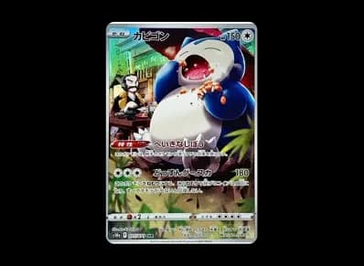 卡比兽（强化扩展包「ダークファンタズマ」）