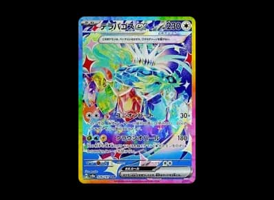 太乐巴戈斯ex（高级卡包「テラスタルフェスex」）