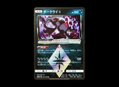 达克莱伊 PR（高级卡包「T G TEAM GX タッグオールスターズ」）