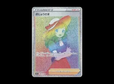 おじょうさま HR（扩展包「ロストアビス」）