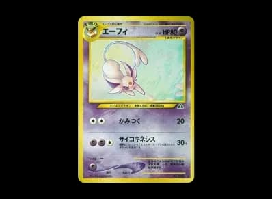 太阳伊布 ★ 旧裏（宝可梦卡牌★ 扩展包「遺跡をこえて...」）