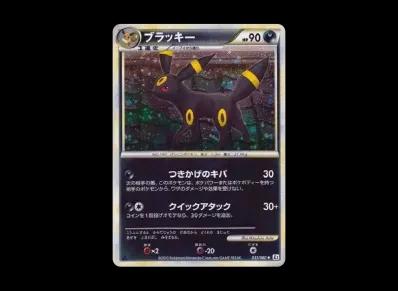 月亮伊布 ★ 1ED（扩展包「よみがえる伝説」）