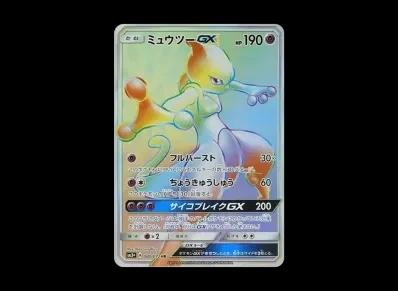 超梦GX HR（强化扩展包「ひかる伝説」）