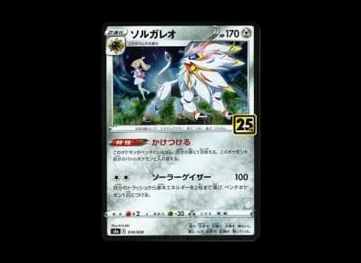 索尔迦雷欧（莉莉艾）镜面（扩展包「25th アニバーサリーコレクション」）