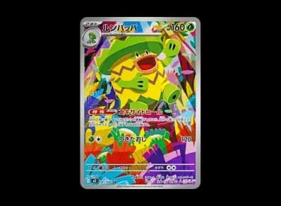 乐天河童（扩展包「インフェルノX」）