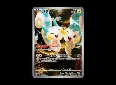 帕奇利兹（朱/紫 扩展包「紫ex」）