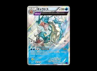 暴鲤龙 1ED（扩展包「バンデットリング」）