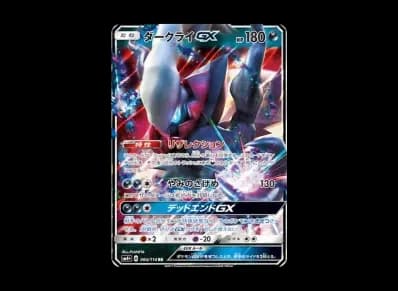 达克莱伊GX（高级卡包「GXバトルブースト」）