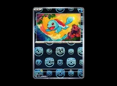 杰尼龟 マスターボール镜面（强化扩展包「宝可梦卡牌151」）