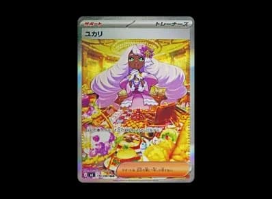 ユカリ（扩展包「ムニキスゼロ」）