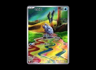 凉脊龙（扩展包「スノーハザード」）