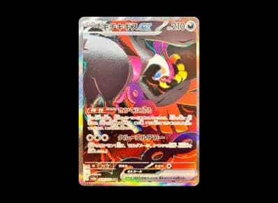 吉雉鸡ex（强化扩展包「ナイトワンダラー」）