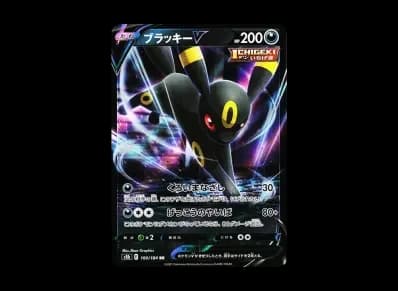 月亮伊布V（高级卡包「VMAXクライマックス」）